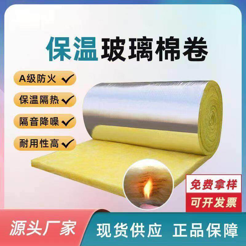 玻璃棉隔音棉Ktv墙体钢结构大棚保温棉隔热棉家用吸音A1级防火棉.