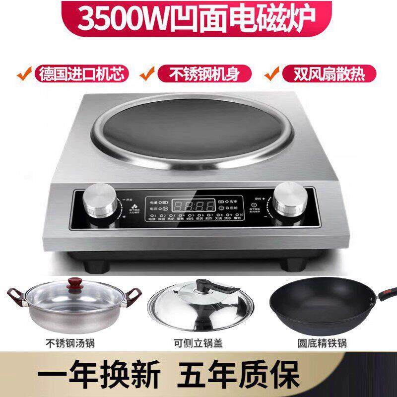 正品尚朋堂2025新款凹面电磁炉家用5000W大功率炒菜锅专用电磁灶