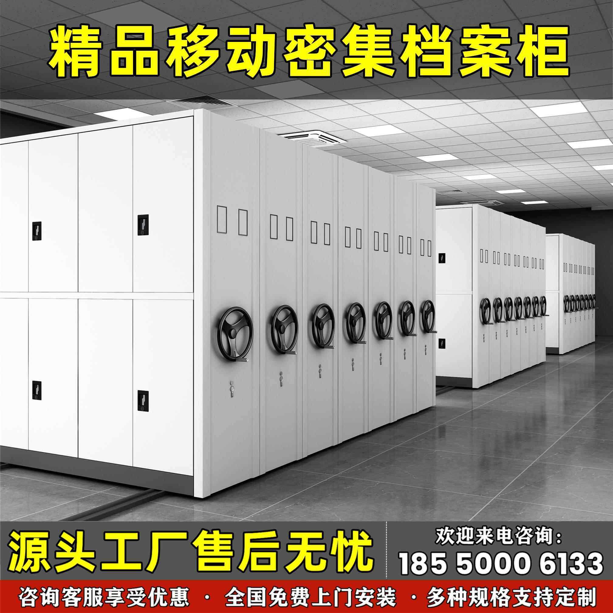密集架档案室密集柜手摇式移动档案资料柜电动智能财务文件凭证柜