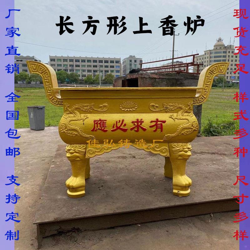 定制大型铸铁香炉长方形圆肚寺庙道观插香四方鼎祠堂插香炉刻字