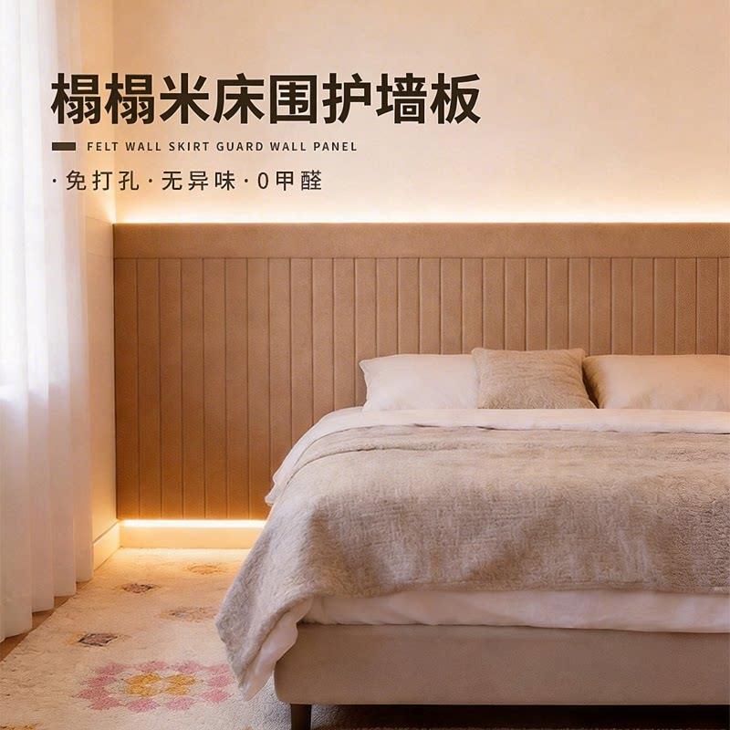 儿童房间布置装饰毛毡墙贴防撞防脏护墙板软包墙围背景板自粘墙裙