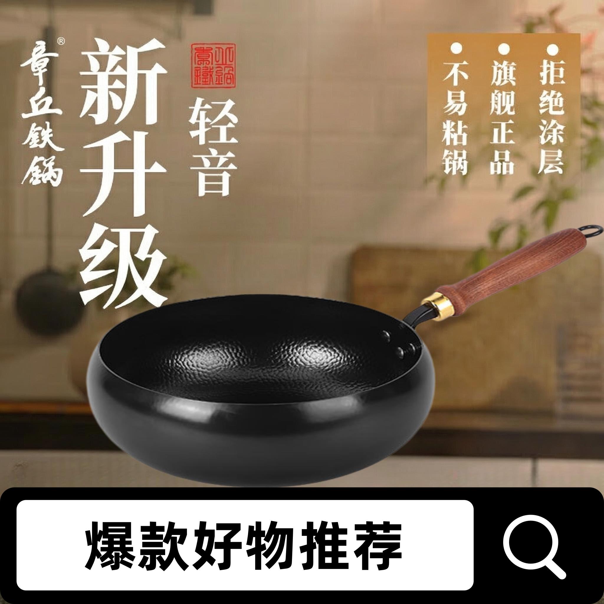 正宗章丘大肚锅老式铁锅纯手工锻打家用炒锅大肚腩章丘深肚铁锅