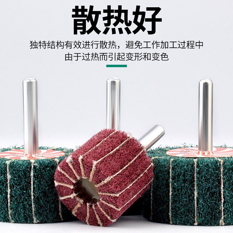 百洁布打磨轮电磨机冲子机磨头抛光发夹砂金属木材铝合金砂轮工具