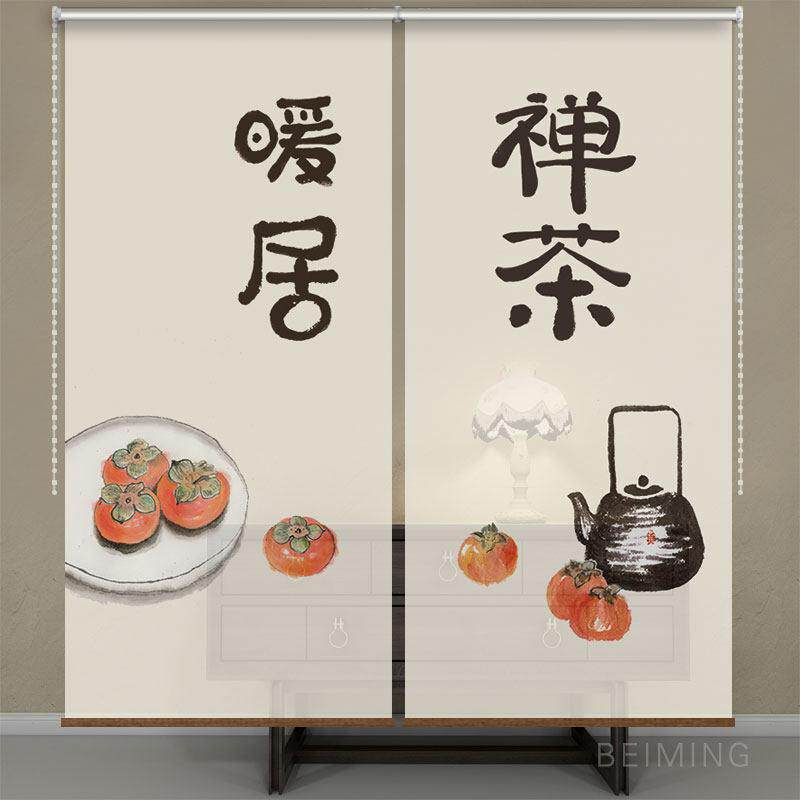 现代新中式悬挂式软隔断帘子客厅窗帘遮光升降软屏风卧室卷帘柿子