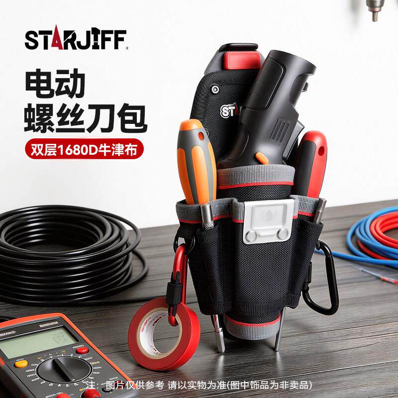 STARJIFF星极锋工具包电动螺丝起子收纳包监控弱电户外多功能腰包