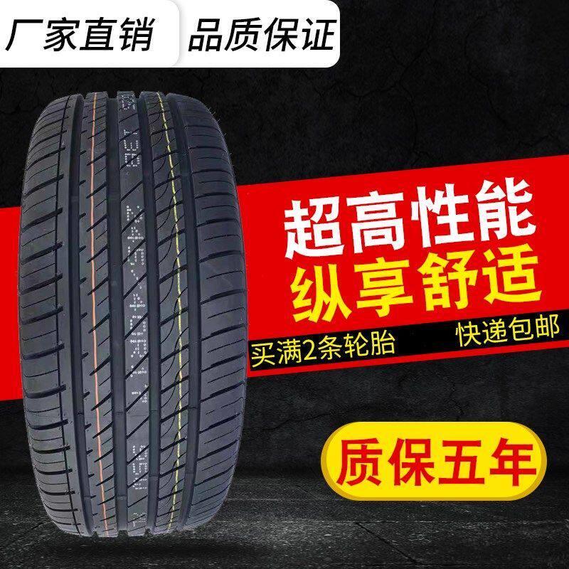 全新库存汽车轮胎225/235/245/255/35/40/45/50/55R19特价