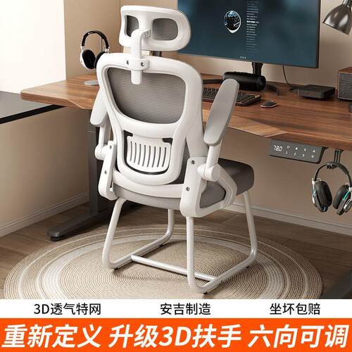 电脑椅学习久坐家用人体工学办公椅舒适弓形椅子办公座椅学生职员