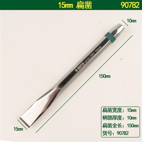 铬钒钢平口水泥高硬度石工凿平凿子凿铁丝热卖平錾子9078促销扁凿