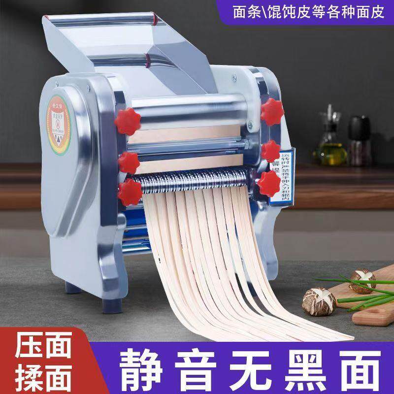 家用不锈钢电动压面机多功能小型商用面条机擀面皮饺子皮馄饨皮机