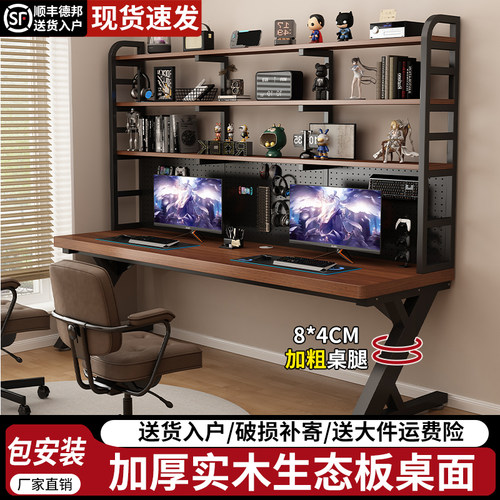 电脑桌双人写字台学习办公桌学生家用台式洞洞板书桌书架一体桌子
