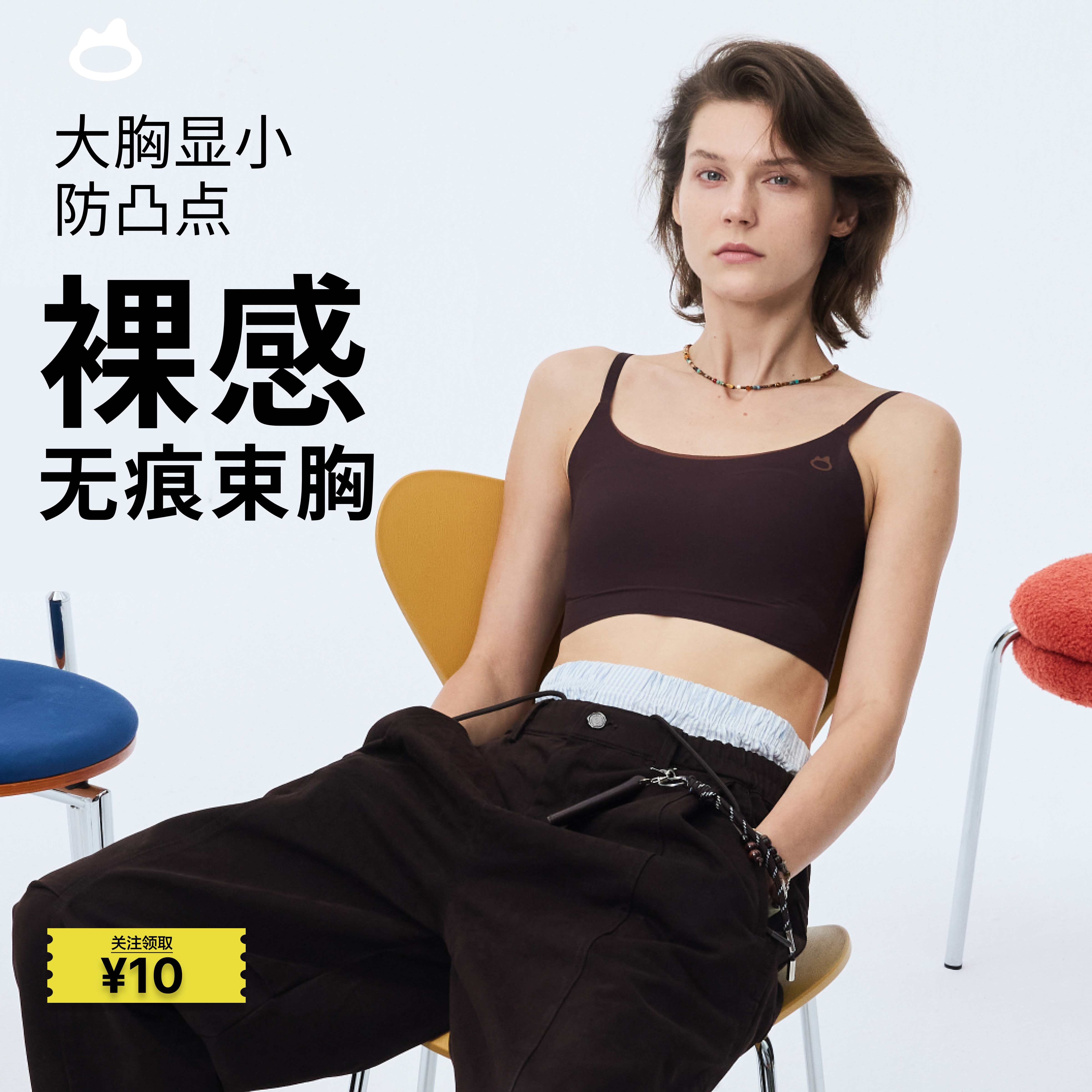 【无尺码束胸】野脊呼吸纸片人吊带内衣大胸显小塑胸平胸神器女
