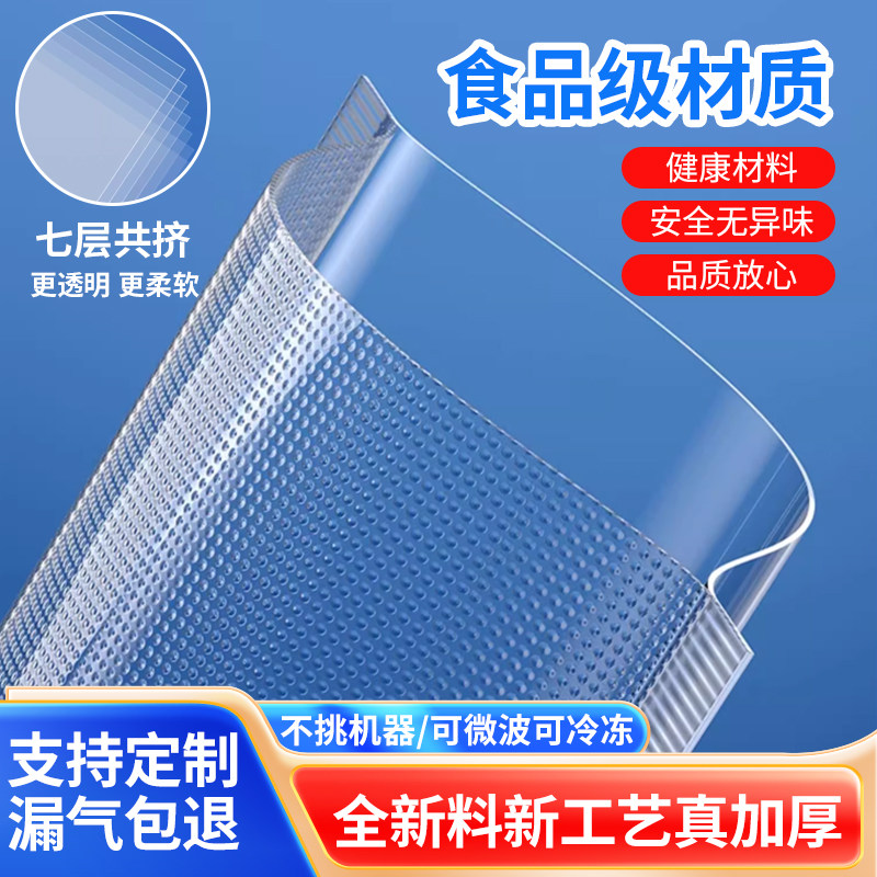 共挤网纹路真空保鲜袋食品级家用密封袋塑封袋抽真空压缩自封袋子,包装,真空袋,淘宝优惠券,粉丝福利购,淘宝优惠卷