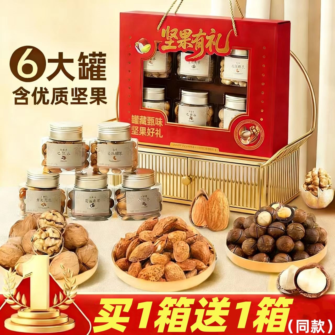 年货坚果礼盒装春节送长辈走亲戚新年干果零食大礼包送礼团购佳品,零食/坚果/特产,坚果礼盒,淘宝优惠券,粉丝福利购,淘宝优惠卷