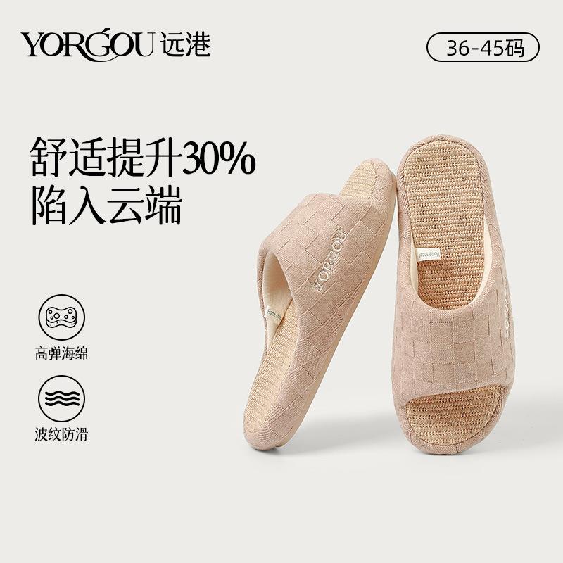 远港亚麻拖鞋女室内居家居四季防滑不臭布艺静音棉麻木地板男春秋