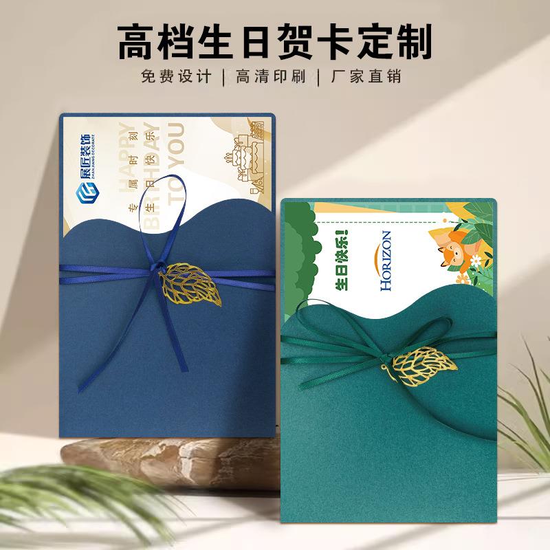 个性创意高档生日贺卡金属装饰请柬卡片送员工送客户可来稿定