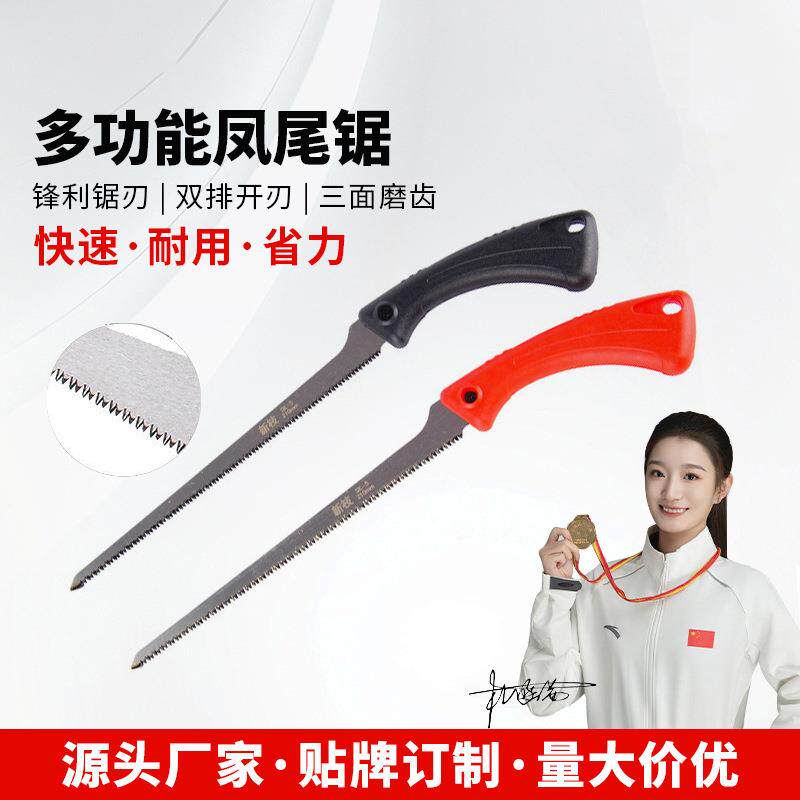家用小型迷你木工锯伐木果树鸡尾锯手持便携特快锯树手工锯