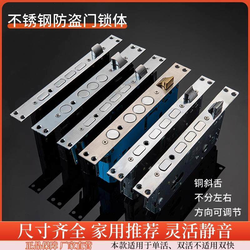 防盗门锁体通用型家用全套装大门锁不锈钢老式入户门锁具锁芯锁心