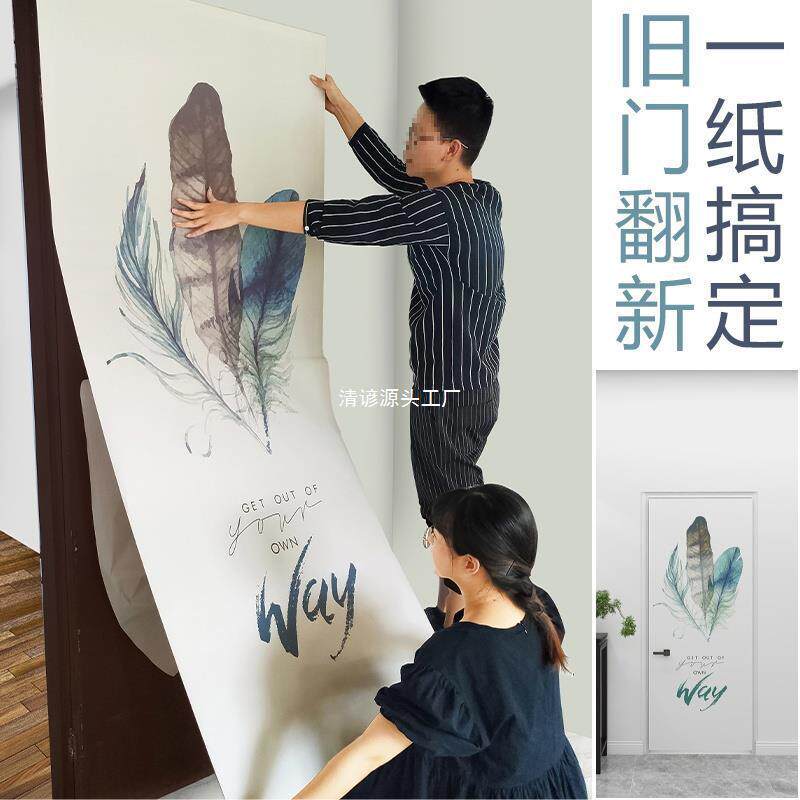 门贴纸整张木门翻新自粘衣柜防水创意装饰卧室北欧风墙纸柜面贴纸