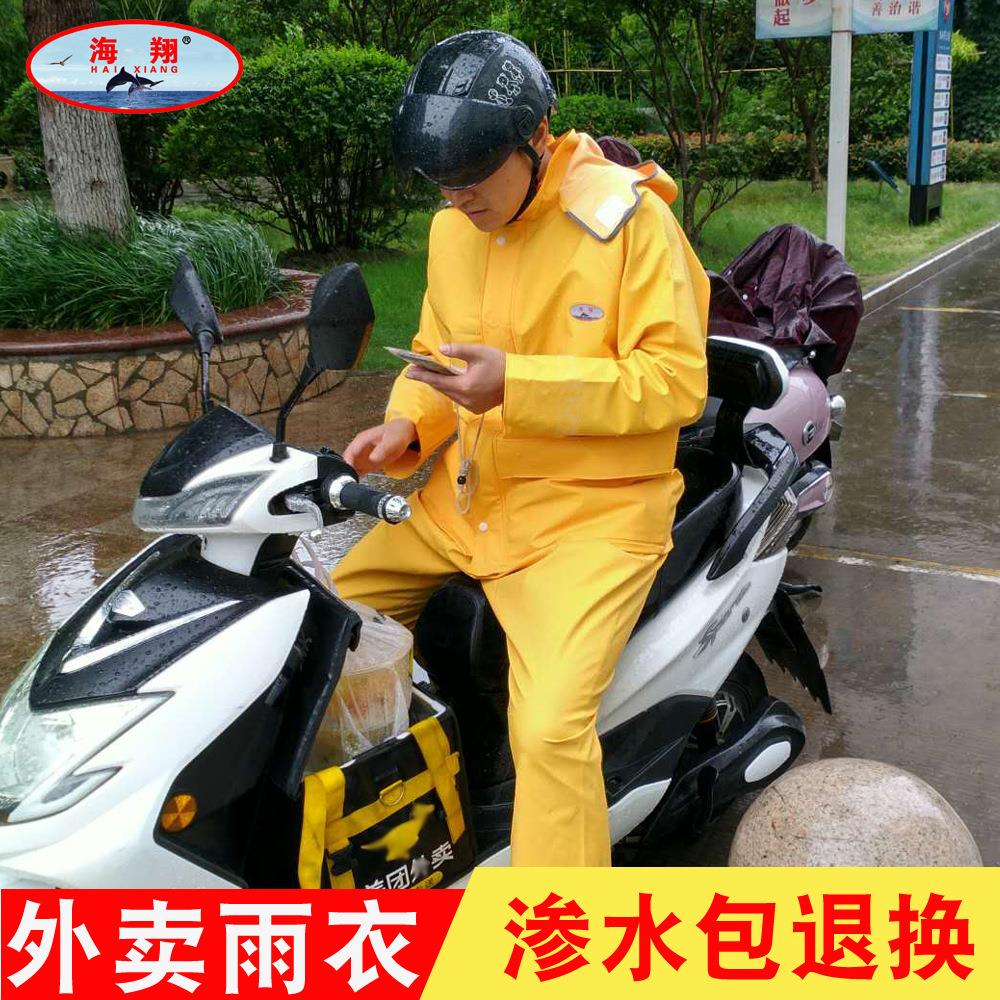 海翔雨衣雨裤加厚牛筋防水电动车骑行分体雨披摩托车外卖雨衣套装