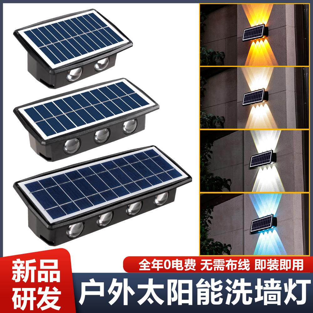 太阳能灯庭院门牌壁灯户外防水洗墙灯别墅射灯上下双头高亮壁灯
