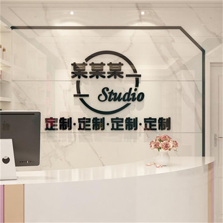 定字美容院装饰品大厅布置房间背景墙面收银吧台贴纸服装美甲理发