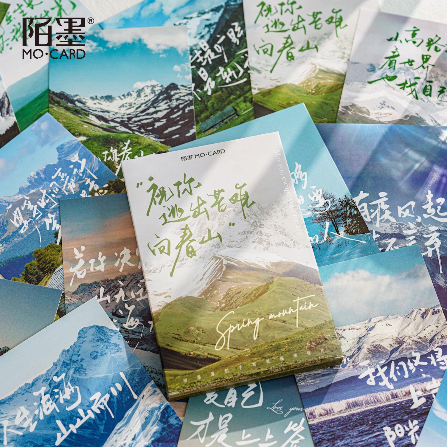 陌墨盒装明信片 祝你逃出苦难向春山 高颜值风景手帐装饰留言卡