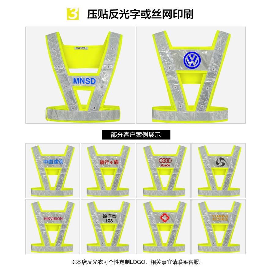 LED带灯闪反光马甲反光背心工字型V字型服反光衣服骑行防护服