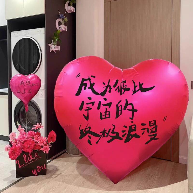 超大爱心气球婚房装饰结婚拍照道具心形订婚场景布置婚庆用品大全