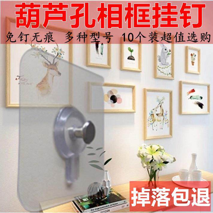 无痕粘贴式挂画钉免打孔相框挂钩强力粘胶挂画钩免钉挂墙钟表韶意
