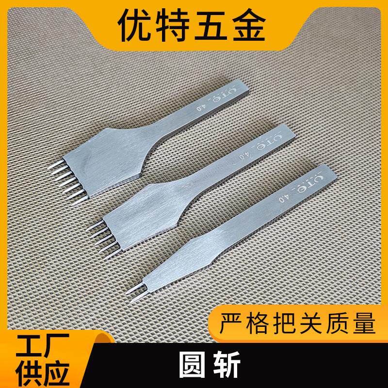 优特 圆斩手工皮革工具diy打孔工具圆孔斩皮革缝线打孔器非排冲器