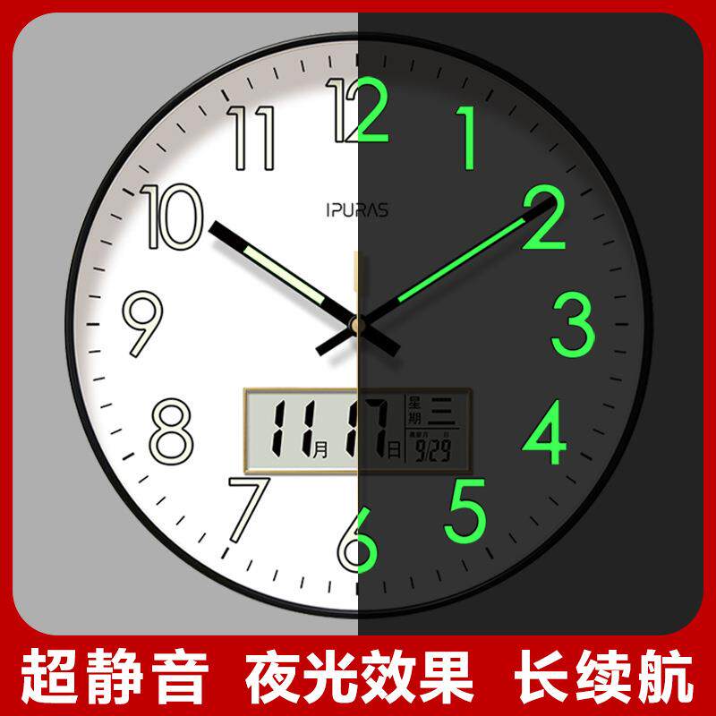 易普拉7001夜光挂钟静音钟表挂钟客厅时钟挂墙电子时钟表挂墙液晶