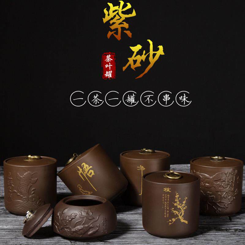 xyt大号紫砂茶叶罐普洱密封储茶罐醒茶缸茶叶桶宜兴紫砂原矿