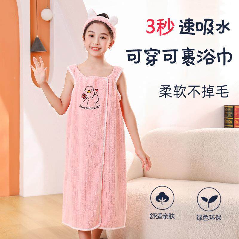 百变儿童浴裙可穿可裹浴巾 家用女生吊带吸水加厚浴裙四件套
