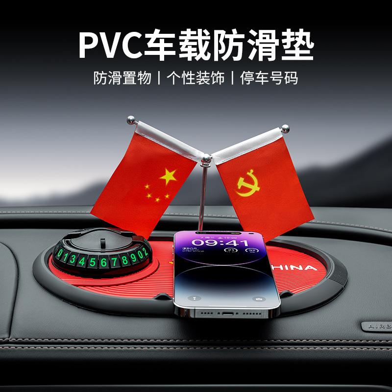 贝维斯PVC车载汽车手机防滑垫多功能手机导航支架停车移车号码牌