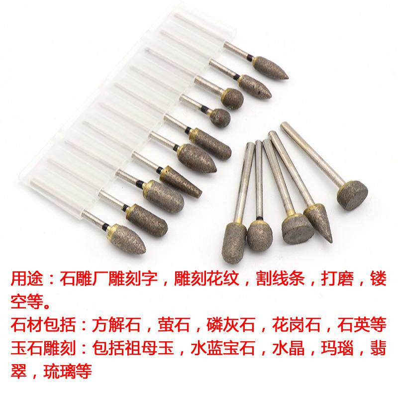 金刚石磨头烧结磨头玉雕玉石雕刻工具翡翠玛瑙去皮磨头超耐用