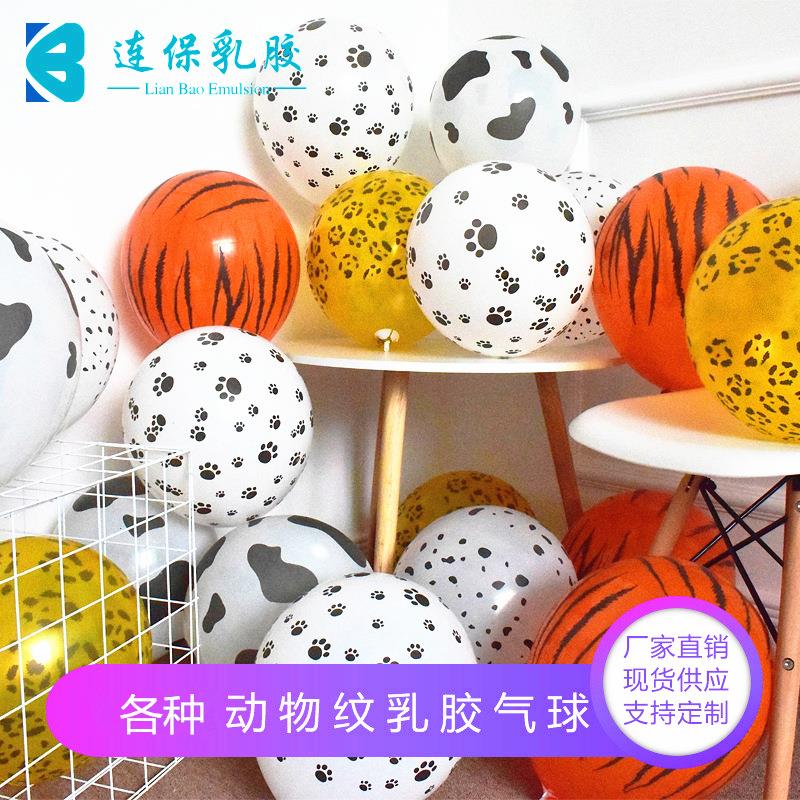12寸动物条纹气球 奶牛豹纹气球老虎纹印刷气球动物图案气球