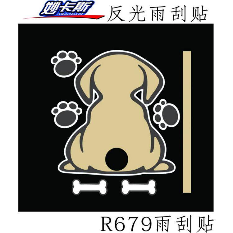 后反光雨刮阿克陶县贴纸狗尾巴会动的后窗后档装饰贴R679