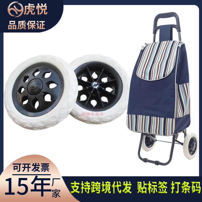 购物车买菜小拉车轱辘 手拉车轮子拉车脚轮配件爬楼拉杆车三角轮