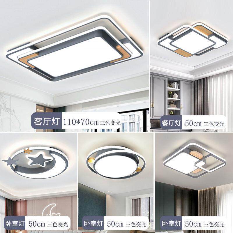 led吸顶灯客厅灯大厅吊顶灯正方形卧室灯后现代简约全屋灯具大全