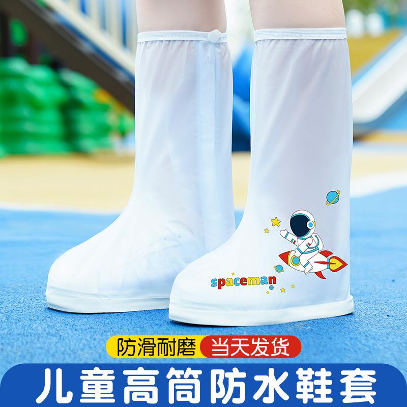 儿童雨鞋套防水外穿防滑男童女童耐磨加厚宝宝学生雨天防雨靴脚套