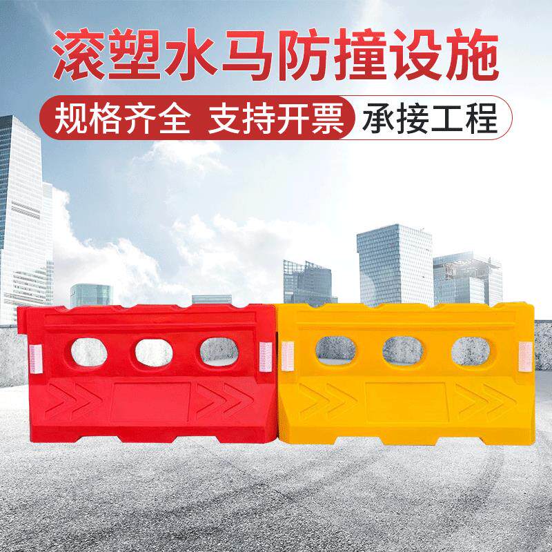 全新料滚塑水马防撞设施 注水隔离墩交通反光桶红色黄色交通设施