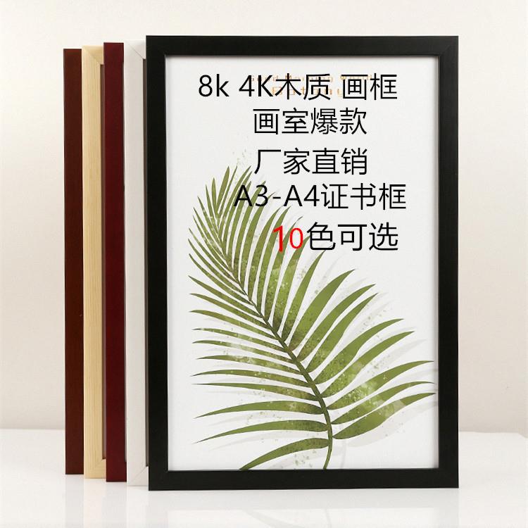 木质相框空框大尺寸挂墙a4证书营业执照画框画室书法摆台装裱框架