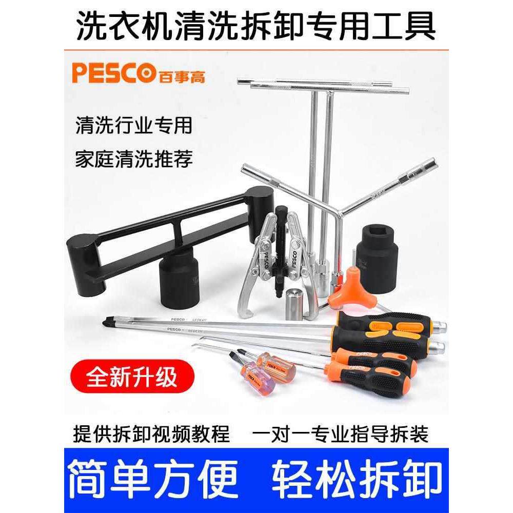 波轮洗衣机清洗拆卸工具套装维修内筒离合器捶打扳手拉马全套