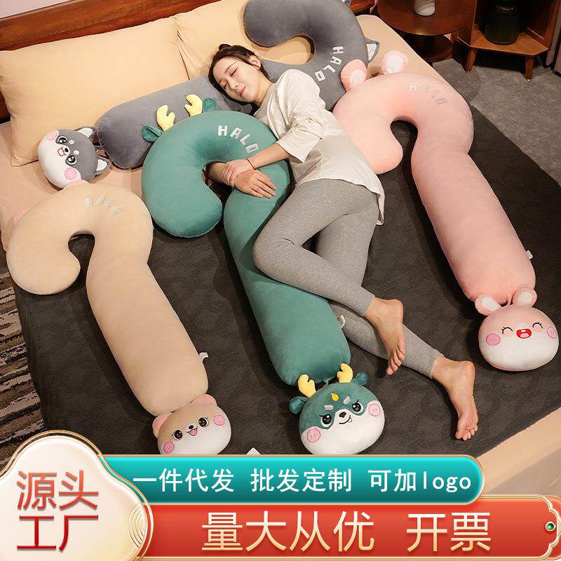 问号长条抱枕床上卡通玩偶睡觉夹腿侧睡孕妇靠枕床头靠垫创意抱枕