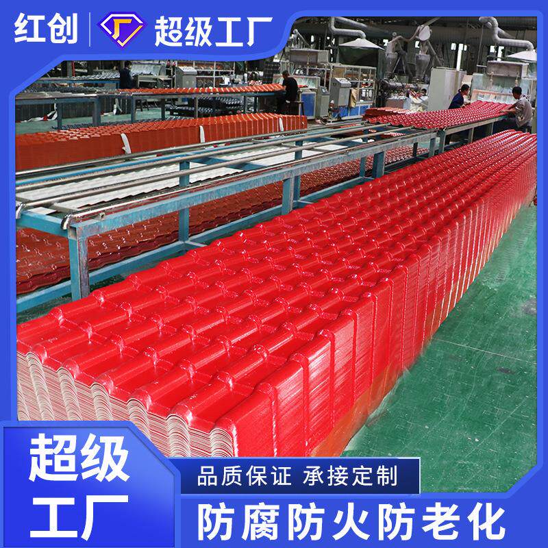 工厂合成树脂瓦别墅屋顶建材塑料瓦平改坡厂房工程仿古琉璃瓦