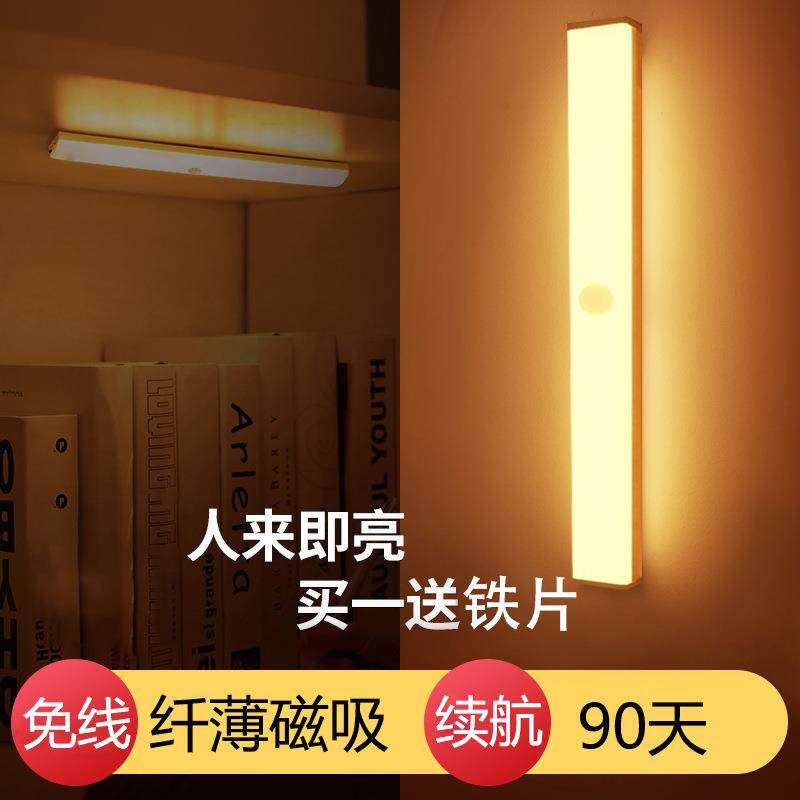 智能人体感应灯磁吸橱柜灯卧室走廊长条超薄充电款小夜灯led灯