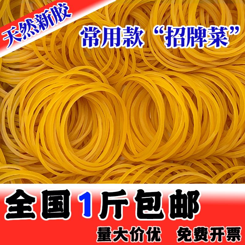 包邮橡皮筋高弹力耐用一次性橡胶圈橡皮圈办公用耐高温牛皮筋 4CM