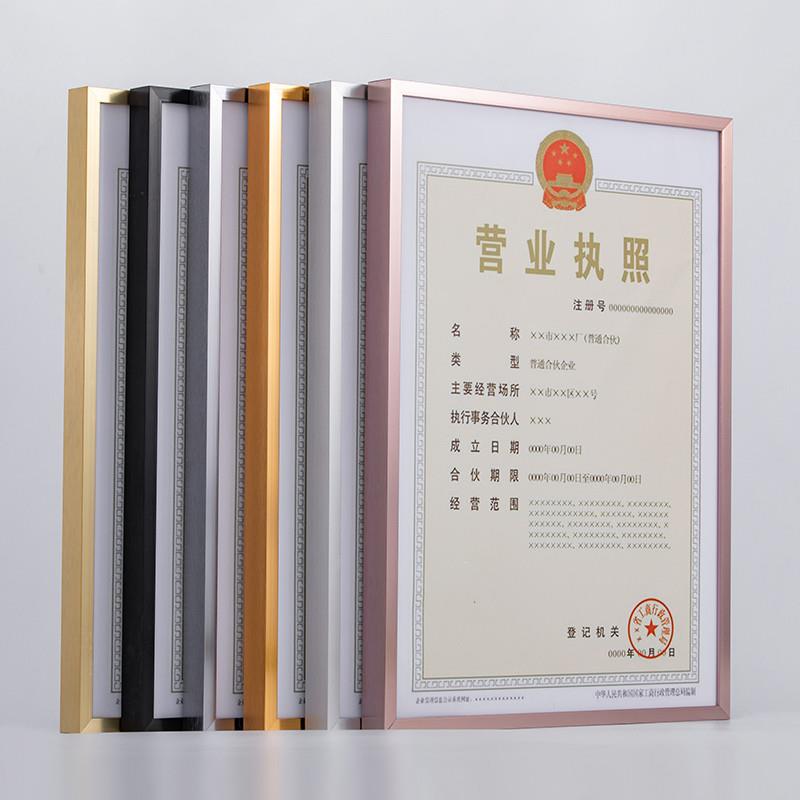 柚木色铝合金拉丝证件相框 A3营业执照框正副本工商税务A4证书框