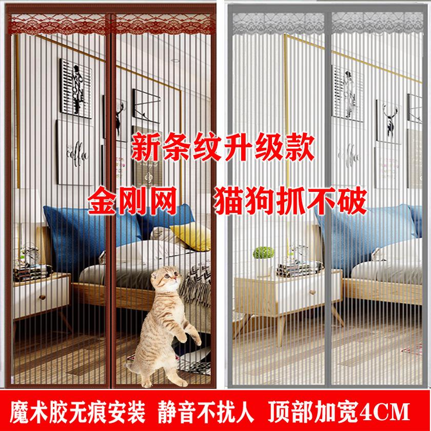 夏季魔术胶门帘 静音 防蚊磁性软纱门帘 金刚网抓不破 送配件图片