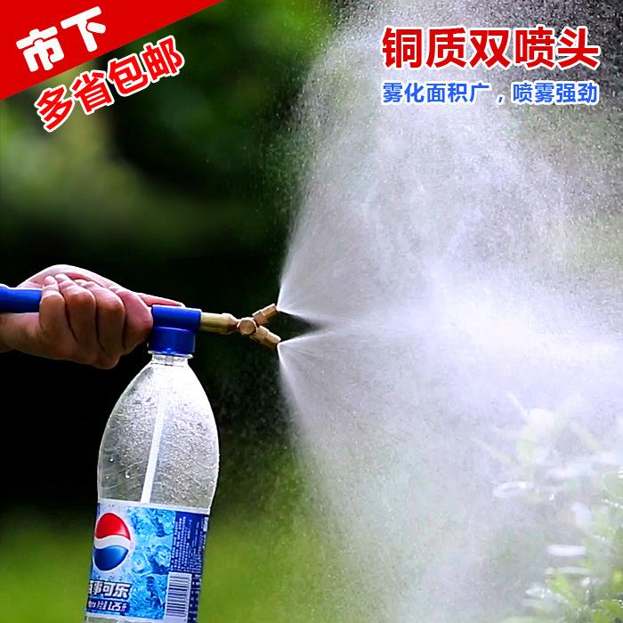 市下牌喷雾器可乐瓶气压式铜双头喷水手持小型喷雾头园艺用品